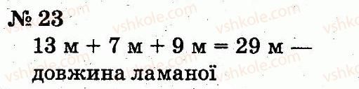 2-matematika-fm-rivkind-lv-olyanitska-2012--rozdil-5-povtorennya-vivchenogo-u-drugomu-klasi-23.jpg