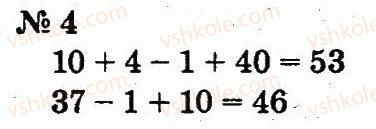 2-matematika-fm-rivkind-lv-olyanitska-2012--rozdil-5-povtorennya-vivchenogo-u-drugomu-klasi-4.jpg