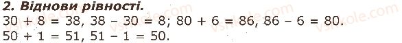 2-matematika-gp-lishenko-2019--povtorennya-vivchenogo-v-1-klasi-storinka-10-2.jpg