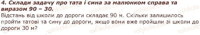 2-matematika-gp-lishenko-2019--povtorennya-vivchenogo-v-1-klasi-storinka-11-4.jpg