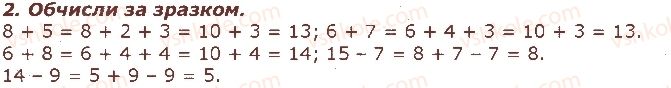 2-matematika-gp-lishenko-2019--povtorennya-vivchenogo-v-1-klasi-storinka-12-2.jpg