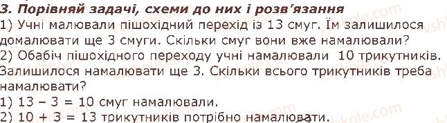 2-matematika-gp-lishenko-2019--povtorennya-vivchenogo-v-1-klasi-storinka-13-3.jpg