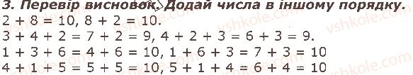 2-matematika-gp-lishenko-2019--povtorennya-vivchenogo-v-1-klasi-storinka-7-3.jpg