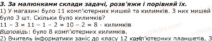 2-matematika-gp-lishenko-2019--tablitsi-dodavannya-ta-vidnimannya-chisel-storinka-15-3.jpg