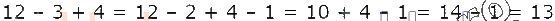 2-matematika-gp-lishenko-2019--tablitsi-dodavannya-ta-vidnimannya-chisel-storinka-16-3-rnd2454.jpg