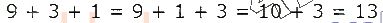 2-matematika-gp-lishenko-2019--tablitsi-dodavannya-ta-vidnimannya-chisel-storinka-16-8-rnd7974.jpg