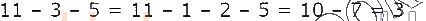 2-matematika-gp-lishenko-2019--tablitsi-dodavannya-ta-vidnimannya-chisel-storinka-16-8-rnd9878.jpg