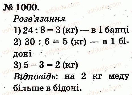 2-matematika-mv-bogdanovich-gp-lishenko-2012--arifmetichni-diyi-mnozhennya-ta-dilennya-1000.jpg