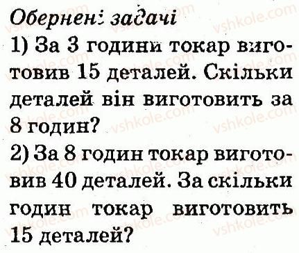 2-matematika-mv-bogdanovich-gp-lishenko-2012--arifmetichni-diyi-mnozhennya-ta-dilennya-1006-rnd7520.jpg