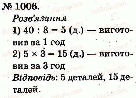 2-matematika-mv-bogdanovich-gp-lishenko-2012--arifmetichni-diyi-mnozhennya-ta-dilennya-1006.jpg