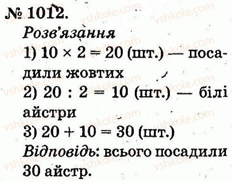 2-matematika-mv-bogdanovich-gp-lishenko-2012--arifmetichni-diyi-mnozhennya-ta-dilennya-1012.jpg