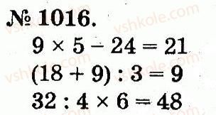 2-matematika-mv-bogdanovich-gp-lishenko-2012--arifmetichni-diyi-mnozhennya-ta-dilennya-1016.jpg