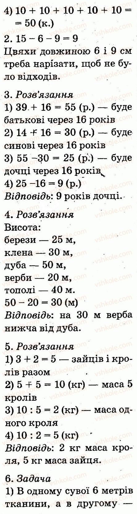 2-matematika-mv-bogdanovich-gp-lishenko-2012--arifmetichni-diyi-mnozhennya-ta-dilennya-1025-rnd7549.jpg