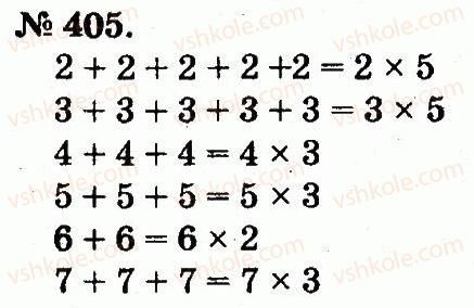 2-matematika-mv-bogdanovich-gp-lishenko-2012--arifmetichni-diyi-mnozhennya-ta-dilennya-405.jpg