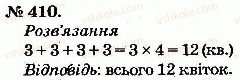 2-matematika-mv-bogdanovich-gp-lishenko-2012--arifmetichni-diyi-mnozhennya-ta-dilennya-410.jpg
