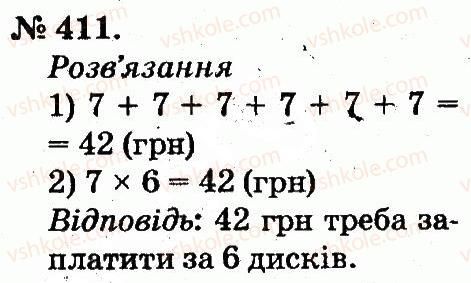 2-matematika-mv-bogdanovich-gp-lishenko-2012--arifmetichni-diyi-mnozhennya-ta-dilennya-411.jpg