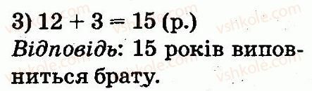 2-matematika-mv-bogdanovich-gp-lishenko-2012--arifmetichni-diyi-mnozhennya-ta-dilennya-416-rnd5305.jpg