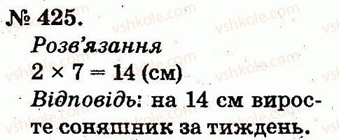 2-matematika-mv-bogdanovich-gp-lishenko-2012--arifmetichni-diyi-mnozhennya-ta-dilennya-425.jpg
