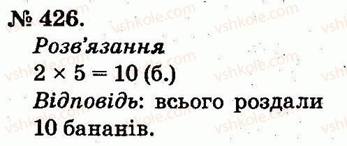 2-matematika-mv-bogdanovich-gp-lishenko-2012--arifmetichni-diyi-mnozhennya-ta-dilennya-426.jpg