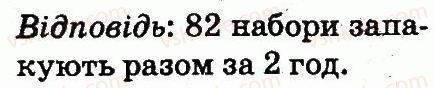 2-matematika-mv-bogdanovich-gp-lishenko-2012--arifmetichni-diyi-mnozhennya-ta-dilennya-433-rnd4123.jpg