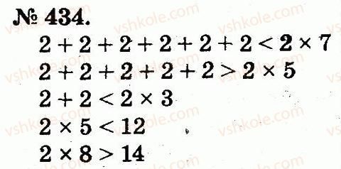 2-matematika-mv-bogdanovich-gp-lishenko-2012--arifmetichni-diyi-mnozhennya-ta-dilennya-434.jpg