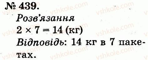 2-matematika-mv-bogdanovich-gp-lishenko-2012--arifmetichni-diyi-mnozhennya-ta-dilennya-439.jpg