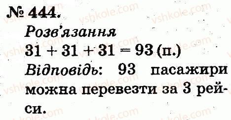 2-matematika-mv-bogdanovich-gp-lishenko-2012--arifmetichni-diyi-mnozhennya-ta-dilennya-444.jpg
