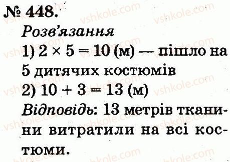 2-matematika-mv-bogdanovich-gp-lishenko-2012--arifmetichni-diyi-mnozhennya-ta-dilennya-448.jpg