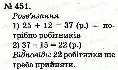 2-matematika-mv-bogdanovich-gp-lishenko-2012--arifmetichni-diyi-mnozhennya-ta-dilennya-451.jpg
