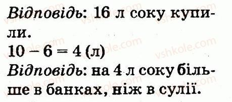 2-matematika-mv-bogdanovich-gp-lishenko-2012--arifmetichni-diyi-mnozhennya-ta-dilennya-455-rnd1931.jpg