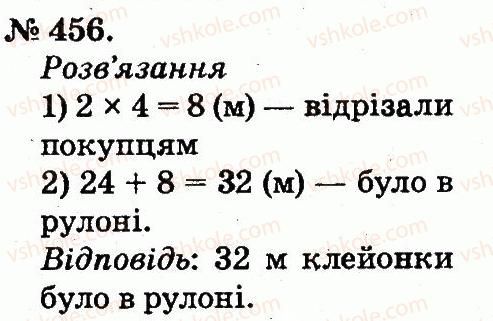 2-matematika-mv-bogdanovich-gp-lishenko-2012--arifmetichni-diyi-mnozhennya-ta-dilennya-456.jpg