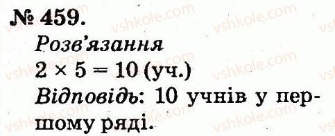 2-matematika-mv-bogdanovich-gp-lishenko-2012--arifmetichni-diyi-mnozhennya-ta-dilennya-459.jpg