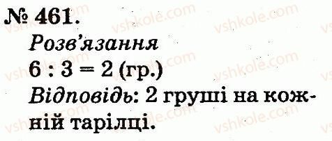 2-matematika-mv-bogdanovich-gp-lishenko-2012--arifmetichni-diyi-mnozhennya-ta-dilennya-461.jpg
