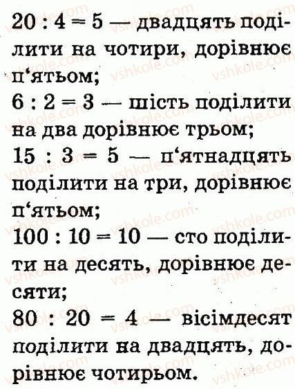 2-matematika-mv-bogdanovich-gp-lishenko-2012--arifmetichni-diyi-mnozhennya-ta-dilennya-462-rnd5811.jpg