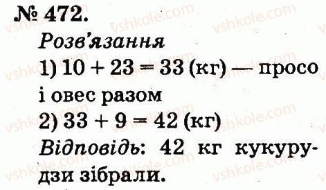 2-matematika-mv-bogdanovich-gp-lishenko-2012--arifmetichni-diyi-mnozhennya-ta-dilennya-472.jpg