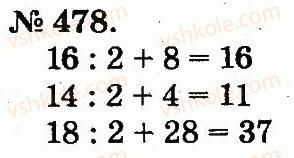 2-matematika-mv-bogdanovich-gp-lishenko-2012--arifmetichni-diyi-mnozhennya-ta-dilennya-478.jpg