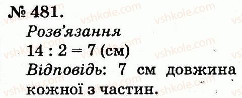 2-matematika-mv-bogdanovich-gp-lishenko-2012--arifmetichni-diyi-mnozhennya-ta-dilennya-481.jpg