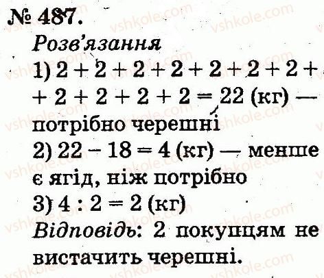 2-matematika-mv-bogdanovich-gp-lishenko-2012--arifmetichni-diyi-mnozhennya-ta-dilennya-487.jpg