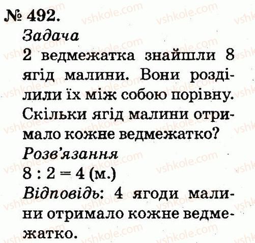 2-matematika-mv-bogdanovich-gp-lishenko-2012--arifmetichni-diyi-mnozhennya-ta-dilennya-492.jpg