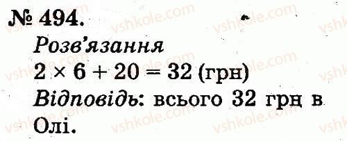 2-matematika-mv-bogdanovich-gp-lishenko-2012--arifmetichni-diyi-mnozhennya-ta-dilennya-494.jpg