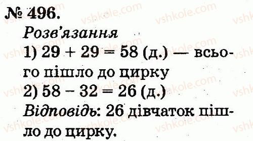2-matematika-mv-bogdanovich-gp-lishenko-2012--arifmetichni-diyi-mnozhennya-ta-dilennya-496.jpg