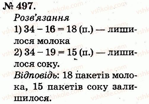 2-matematika-mv-bogdanovich-gp-lishenko-2012--arifmetichni-diyi-mnozhennya-ta-dilennya-497.jpg