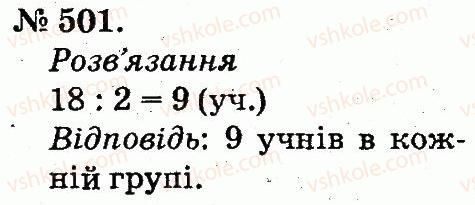 2-matematika-mv-bogdanovich-gp-lishenko-2012--arifmetichni-diyi-mnozhennya-ta-dilennya-501.jpg