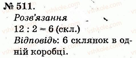 2-matematika-mv-bogdanovich-gp-lishenko-2012--arifmetichni-diyi-mnozhennya-ta-dilennya-511.jpg