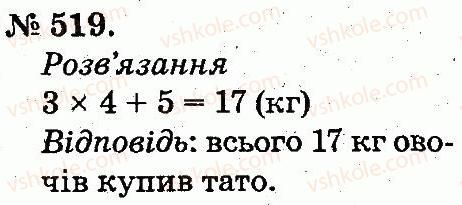 2-matematika-mv-bogdanovich-gp-lishenko-2012--arifmetichni-diyi-mnozhennya-ta-dilennya-519.jpg