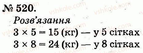 2-matematika-mv-bogdanovich-gp-lishenko-2012--arifmetichni-diyi-mnozhennya-ta-dilennya-520.jpg