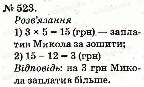2-matematika-mv-bogdanovich-gp-lishenko-2012--arifmetichni-diyi-mnozhennya-ta-dilennya-523.jpg