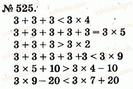 2-matematika-mv-bogdanovich-gp-lishenko-2012--arifmetichni-diyi-mnozhennya-ta-dilennya-525.jpg