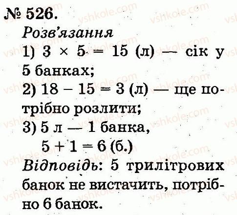 2-matematika-mv-bogdanovich-gp-lishenko-2012--arifmetichni-diyi-mnozhennya-ta-dilennya-526.jpg