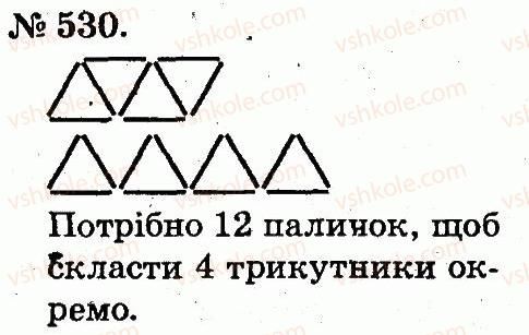 2-matematika-mv-bogdanovich-gp-lishenko-2012--arifmetichni-diyi-mnozhennya-ta-dilennya-530.jpg